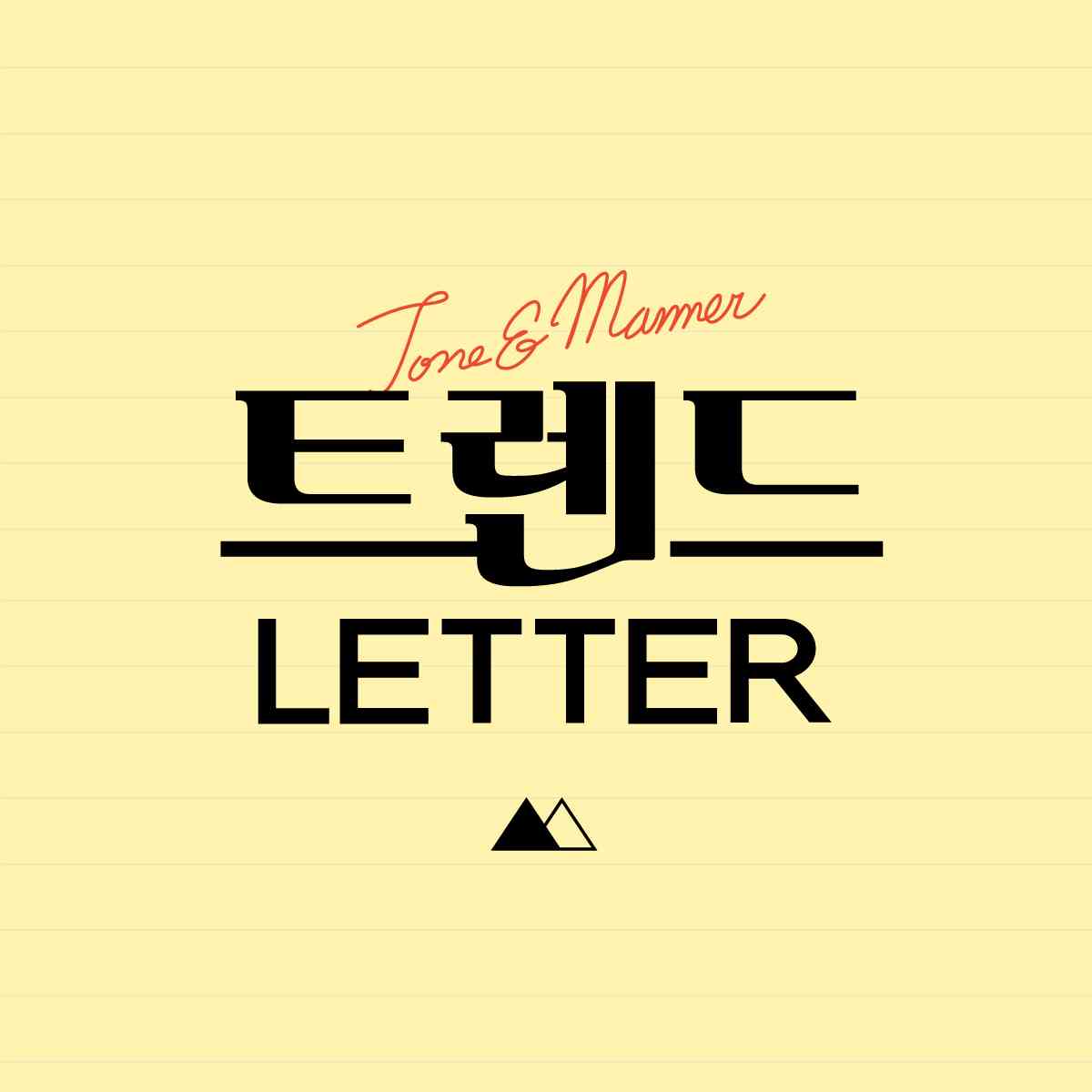 LT에디터